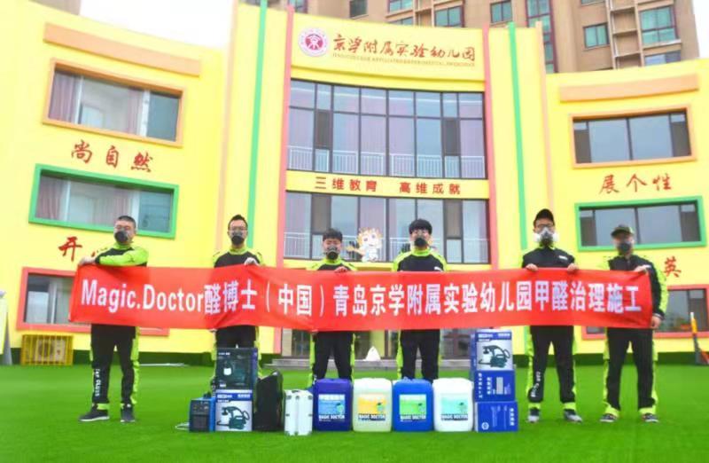 秦淮北大附属幼儿园甲醛检测治理